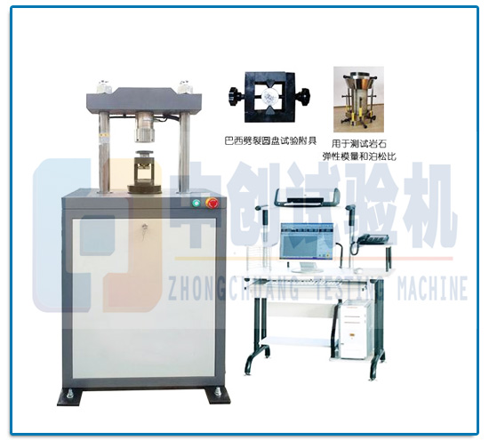 巖石點(diǎn)荷載強(qiáng)度試驗(yàn)機(jī)