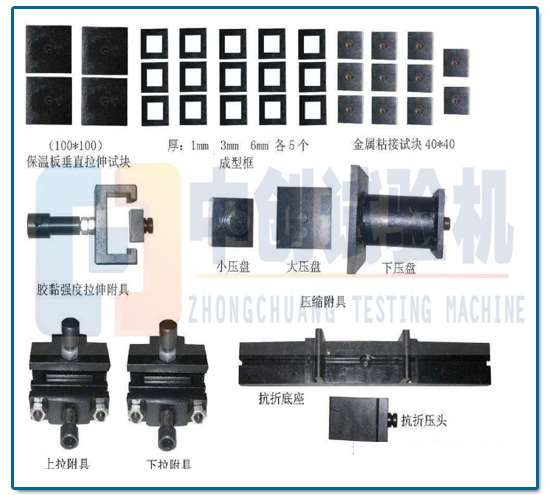 保溫材料試驗機(jī) 輔具