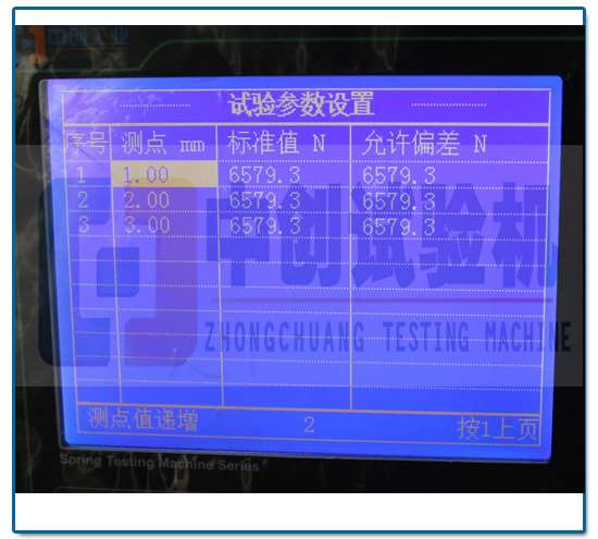 彈簧拉壓試驗機測試參數(shù)設(shè)置