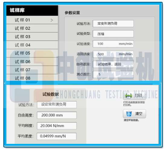 500N彈簧拉壓試驗機 實驗數(shù)據(jù)庫