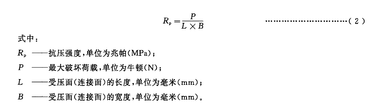 透水磚壓力機(jī)如何做抗壓強(qiáng)度測(cè)試