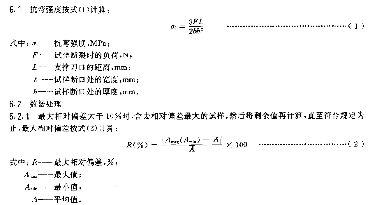 陶瓷材料抗彎強度試驗機取樣方法