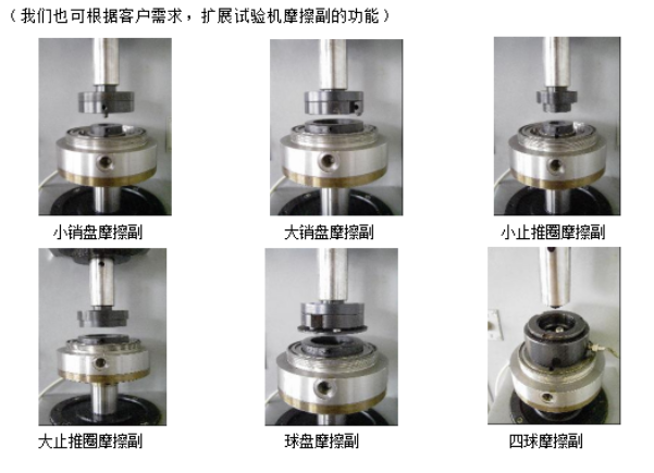 MMW-1A萬能摩擦磨損試驗機